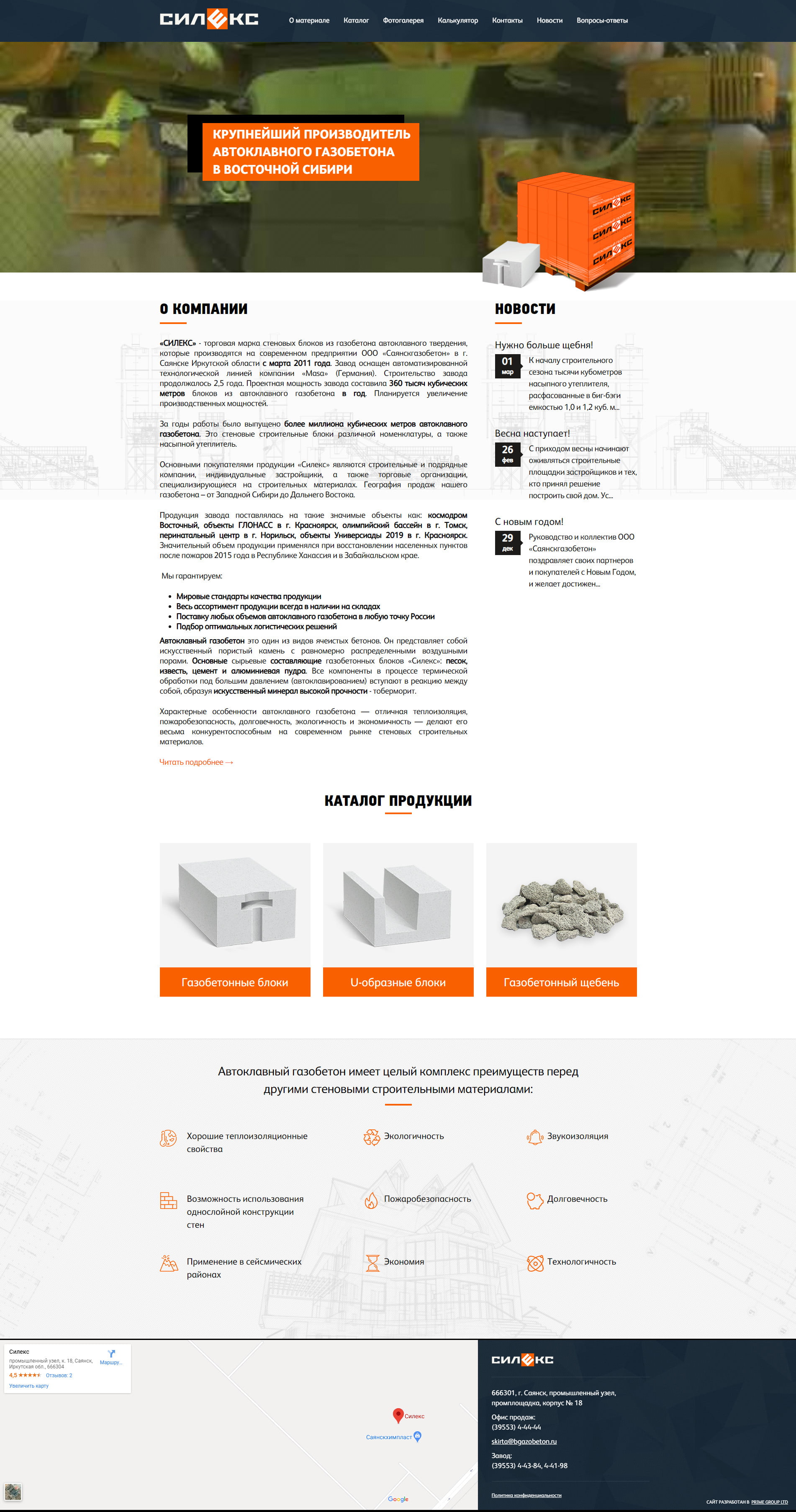 Разработка корпоративного сайта Silex.ru