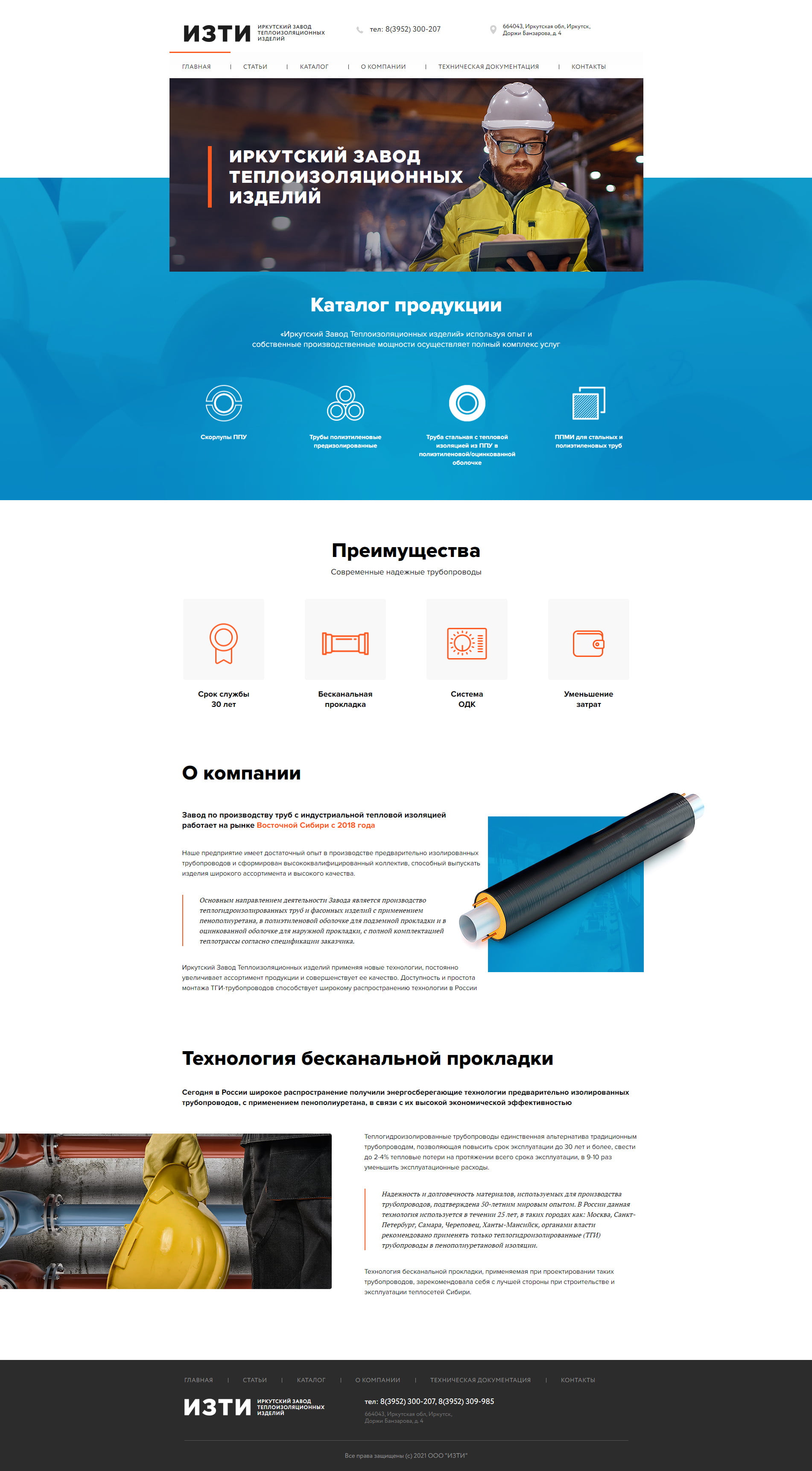 Разработка корпоративного сайта Vzti-irk.ru