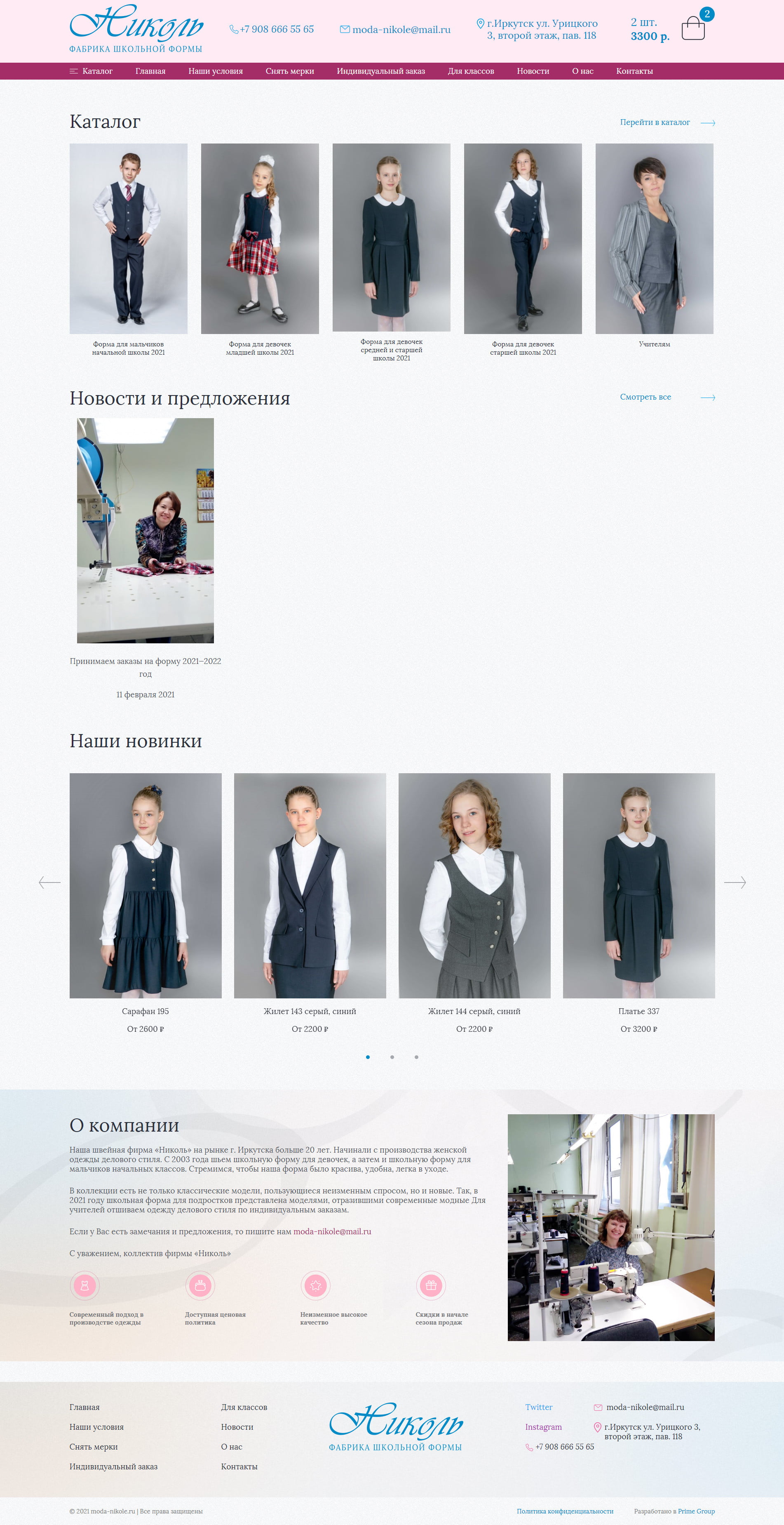 Разработка интернет-магазина Moda-nikole.ru