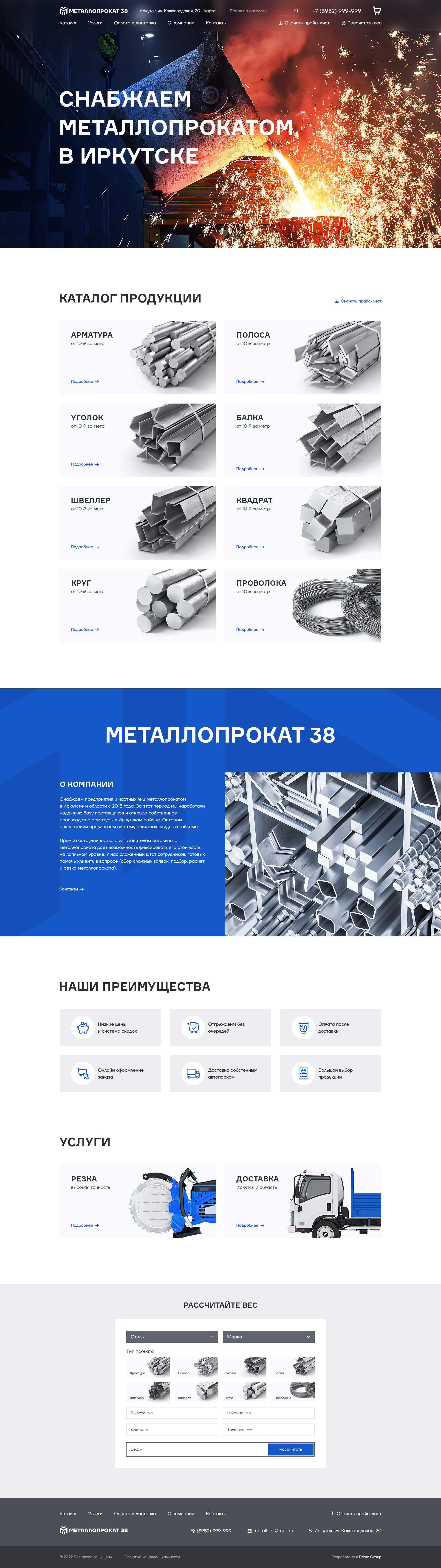 metalloprokat38.ru